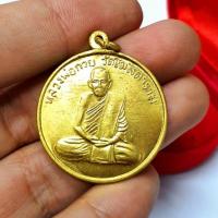 ราคา เหรียญหลวงพ่อกวย วัดโฆสิตาราม ด้านหลังยันต์มหามงคลเสริมดวงชะตา (6329027871)