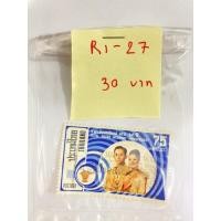 ราคา แสตมป์เก่าเก็บ-แสตมป์วันราชาภิเษกสมรส ครบ 25 ปี_R1-27 (11539025163)