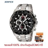 ราคา นาฬิกา Casio Edifice รุ่น EFR-539D-1A นาฬิกาผู้ชายสายแสตนเลส โครโนกราฟ - มั่นใจ ของแท้ 100% รับประกันศูนย์ CMG 1 ปี (6255911510)