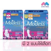 ราคา ผ้าอนามัย โมเดส คอตตอนนี่ ซอฟท์ แบบมีปีก/ไม่มีปีก ขนาด 23​ ซม. Modess Cottony soft 16/20 pads (6036148559)