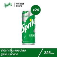ราคา สไปรท์ น้ำอัดลม สูตรไม่มีน้ำตาล 325 มล. 24 กระป๋อง Sprite Soft Drink No Sugar 325ml Pack 24 (9578025428)