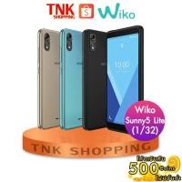 ราคา WIKO SUNNY5 Lite AF (1/32 GB) Auto Focus 5/5MP จอ 5.45นิ้ว ประกันศูนย์ 1 ปี (3968188665)