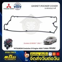 ราคา ยางฝาวาวส์ Evolution 9 EVO IX 4G63 TURBO MIVEC Mitsubishi แท้ (11800409392)