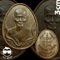 ราคา เหรียญเจริญลาภ ปลอดภัย หลวงปู่คำพัน วัดธาตุมหาชัย อายุ86ปี 2543 (21383457901)