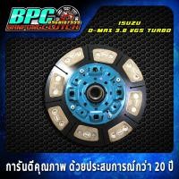 ราคา แผ่นคลัทช์ ISUZU D-MAX 3.0 VGS TURBO ถ่านทองแดงล้วน16ก้อน ขนาด 11 นิ้ว 24 ฟันเฟือง รูใน 25.6 มม. (19401917890)