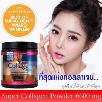 ราคา คอลลาเจนเข้มข้น NeoCell Super Collagen Type 1&3 แบบผง (54404839)