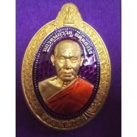 ราคา เหรียญรวยลาภยศ หลังครุฑ หลวงพ่อรวย วัดมาบตาพุด จ.ระยอง ปี64 (21976731275)