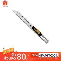 ราคา OLFA มีดคัตเตอร์ รุ่น SAC-1 (1273728301)