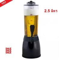 ราคา โถจ่ายเบียร์ ทาวเวอร์เบียร์ โถกดน้ำ โหลกดน้ำ โหลจ่ายน้ำหวาน โถน้ำหวาน โหลจ่ายน้ำ โหลแก้ว โถจ่ายน้ำ โถเบียร์ โถสูง tower (4782775786)