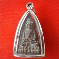 ราคา เหรียญหลวงปู่ทวด ออกวัดลอน (6136035352)