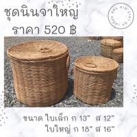 ราคา ตะกร้าใส่ผ้าชุดนินจาใหญ่จำนวน 2 ใบ (12938534847)