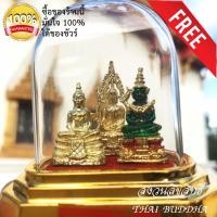 ราคา พระคู่บ้าน พระคู่เมือง พระพุทธชินราช พระแก้วมรกต หลวงพ่อโสธร ครอบแก้ว ฟรีผ้ายันต์1ผืน จากวัด องค์พระเรียงอยู่ในครอบแก้วส (5736101070)