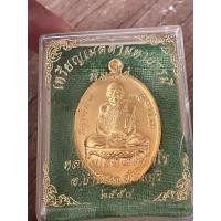 ราคา เหรียญเมตตามหาบารมี หลวงปู่ฮก (22976637925)