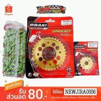 ราคา ชุด โซ่ + สเตอร์ ทอง โซ่สี Osaki มอเตอร์ไซค์ W125 W110i MSX125 W100NEW DREAM125 DREAM SUPERCUP (1779506989)