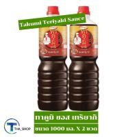 ราคา THA shop (1000 มล. x 2) Takumi Teriyaki Sauce ทาคูมิ ซอสเทอริยากิ ซอสปรุงรส ซอสญี่ปุ่น ซอสปรุงอาหาร ซอสถั่วเหลือง ซอสเจ (15750760364)