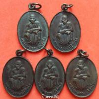 ราคา {ขายเหมา 5 เหรียญ} เหรียญหลวงพ่อคูณ รุ่น เสาร์ 5 คูณทวี เหลือกิน เหลือใช้ ปี 2536 ผิวหิ้งเดิมๆ (1548338242)
