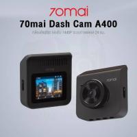 ราคา 70Mai Dash cam A400 (13202355364)