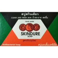 ราคา สบู่สกินเดียว สูตรปรับปรุงใหม่ ขนาด 60 กรัม Skindure Soap (7061239324)