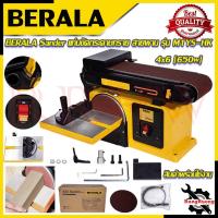 ราคา BERALA เครื่องขัดกระดาษทรายสายพาน 4 นิ้ว จานกลม 6 นิ้ว เครื่องขัด กระดาษทราย รุ่น M1YS-HK การันตีสินค้า (22945266596)