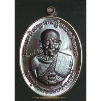 ราคา เหรียญหลวงปู่ทวด เหยียบน้ำทะเลจืด หลังอาจารย์นำ วัดดอนศาลา จ.พัทลุง ปี2558 รุ่น มหาเศรษฐี ชินวโร (22258715543)