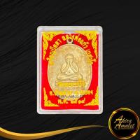 ราคา ด่วนราคาพิเศษ จี้พระ เหรียญปิดตา หลวงพ่อแก้ว เกสาโร วัดละหารไร่ อ.บ้านค่าย จ.ระยอง พ.ศ. ๒๕๑๙ สินค้าพร้อมกล่อง (18512356729)