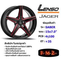 ราคา Lenso Wheel JAGER-SABER ขอบ 15x7.0" 4รู100 ET+35 สีRBKA แม็กเลนโซ่ ล้อแม็ก เลนโซ่ lenso15 แม็กขอบ15 (15552846448)