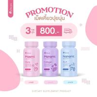 ราคา เม็ดเคี้ยว แบรนด์ปุยนุ่น (22058171342)