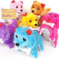 ราคา หมาใส่ถ่าน มีเสียงมีไฟเดินได้ (4101783848)