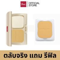 ราคา PURE CARE EXTRA FINE AND WHITE POWDER CAKE 13 กรัม แพคคู่ (ตลับจริง แถม รีฟิล) แป้งเค้กเนื้อละเอียด มอบความกระจ่างใส (8854692980)
