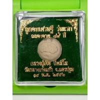 ราคา #Proลดแหลก299จากราคา399 #ลูกอมเศรษฐี_รุ่นแรก_ฉลองอายุ 84 ปี_หลวงปู่เจือ_วัดกลางบางแก้ว_นครปฐม ปี52 เนือขาวผงพุทธคุณ (12610953634)