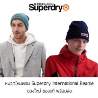 ราคา หมวกไหมพรม Superdry International Beanie ของใหม่ ของแท้ พร้อมส่ง (22721123732)