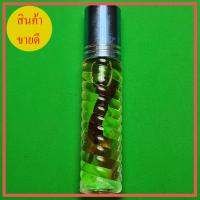 ราคา น้ำมันมหาเสน่ห์ดอกเถาวัลย์หลง (11904448764)