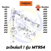 ราคา อะไหล่แท้ MT954 Maktec หินเจียร เครื่องเจียร 4 นิ้ว มาคเทค Maktec แท้ 100% (9165851091)