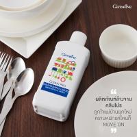 ราคา น้ำยาล้างจาน กิฟฟารีน สูตรรักษาสิ่งแวดล้อม ใช้ล้างจาน ล้างผักได้ปลอดภัย (6182257342)