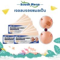 ราคา 【กิจกรรมสุดเซอร์ไพรส์ 2+1】South Moon ยาทาแผลเป็น 4*15cm แผ่นแปะลดรอยแผล ลบรอยแผลเป็นแผลผ่าตัด น้ำร้อนลวก (19281336244)