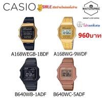 ราคา Casio Standard Digital รุ่น B650WC-5ADF/B640WC-5ADF/A168WEGB-1BDF/B640WB-1ADF (Rose Gold/สีดำ/สีดำทอง) มั่นใจแท้ 100% (2368179823)