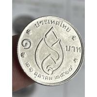 ราคา 1 บาท วาระ ที่ 9 ปี พ.ศ.2518 สวย และ หายาก มากๆ (15861540171)