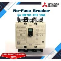 ราคา เบรกเกอร์ NF30 CS 3P 10A มิตซูบิชิ (18537025593)