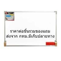 ราคา No brand กระดานไวท์บอร์ด ขนาด 30x40ซม.เขียนลื่น ลบง่าย แถมฟรี! ปากกาเขียนกระดาน+แปรงลบกระดาน (16098294648)