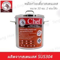 ราคา หม้อก๋วยเตี๋ยว 30 ซม. 2 ช่อง โค้ง ฝาสเตนเลส ( 30/2 ) ตราหัวม้าลาย (1851674188)