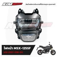 ราคา ไฟหน้า MSX 125SF ไฟหน้า จานฉาย โคมไฟหน้า เกรดดี (16796846107)