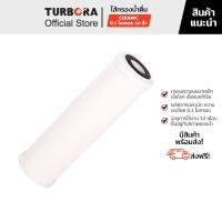 ราคา (ส่งฟรี) TURBORA ไส้กรองน้ำดื่ม Ceramic 0.1 ไมครอน 10 นิ้ว สำหรับรุ่น 4P-CRS, 3CRS (15457325208)