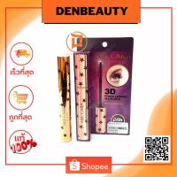 ราคา NEE CARA BE COLORFUL นีคาร่า บี คัลเลอร์ฟูล ทรีดี ไฟเบอร์ แลช มาสคาร่า 7 กรัม (7004023256)