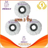 ราคา Eco Spin Mop อะไหล่หัวม็อบ ผ้าม็อบ ผ้าถูพื้น ไมโครไฟเบอร์ ใช้กับ ไม้ถูพื้น (White) (3015445083)