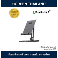ราคา Ugreen 40995 Aluminum Multi-Angle Table Cradle Phone Desktop Holder (4421318847)