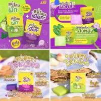 ราคา สบู่ สบู่โสมผัก โสมเผือก (17193944450)