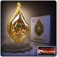 ราคา เหรียญ พุทธศิลป์ มณีนาคราช แก้วบุญฤทธิ์ พระปลัดเรืองเดช เตชธมฺโม วัดห้วยถั่วใต้ จ.นครสวรรค์ (18890291082)