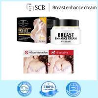 ราคา ครีมทาหน้าอกโต 100g ปรับปรุงหน้าอกที่น่าสงสารอย่างมีประสิทธิภาพ บอกลาหน้าอกเล็ก ครีมนวดนมโต ครีมทานมใหญ่ ครีมนมโต (21206674551)