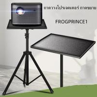 ราคา กทม.จัดส่ง Projector Desk Projector Stand Projector Stand Projector Base Projector Desk Projector Stand (21305415872)