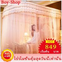 ราคา มุ้งกันยุง มุ้งเจ้าหญิง สไตล์ยุโรป มุ้งตกแต่งห้องนอน พร้อมโครงสแตนเลส มุ้ง5ฟุต 6ฟุต 6.6ฟุต มุ้งใหม่แบบเลื่อน (7032665721)